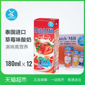 草莓味酸奶