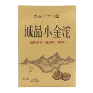 【天猫超市】大益普洱茶诚品小金沱150g/袋 办公必备伴手礼