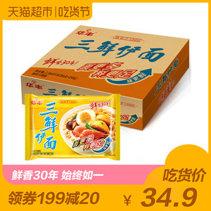 三鲜面