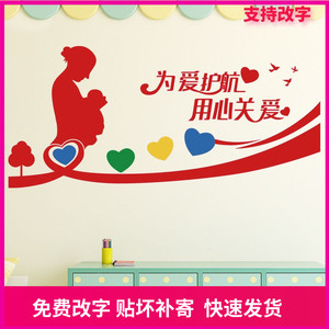 创意母婴店医院妇幼保健院贴纸妇产科产房温馨标语装饰墙贴画自粘