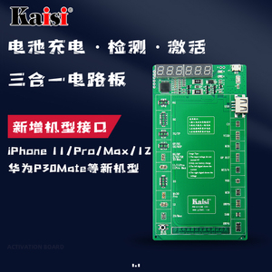 苹果手机专用开机维修电源线 苹果手机电池充电激活小板 激活设备