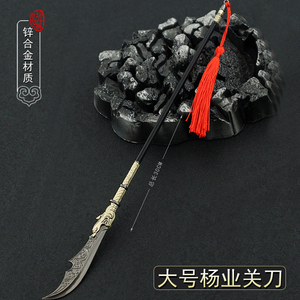 关羽的青龙偃月刀