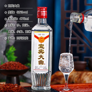 【6瓶】宜宾大曲52度475ml浓香型高度纯粮食整箱玻璃瓶白酒