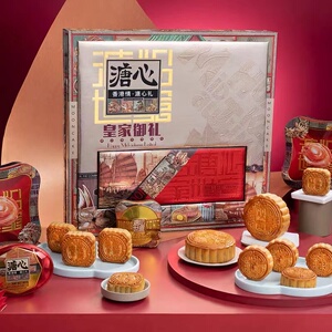 溏心皇家御礼广式蛋黄红豆沙礼盒装月饼1360g5款中秋团购送礼