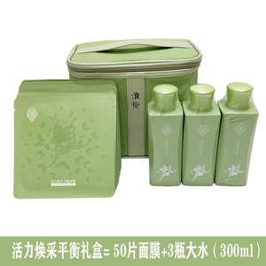 淮树活力焕采平衡礼盒套装50片菩提面膜3瓶菩提水300ml化妆品旗舰