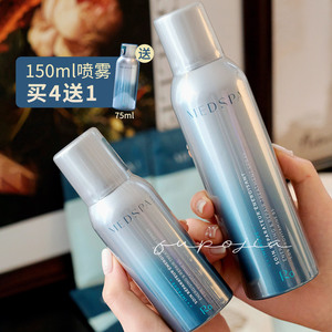 法国美帕Medspa 维生素B5修护喷雾褪红舒缓补水 保湿爽肤水150ml