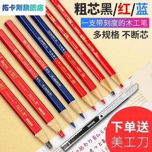 ~木工铅笔扁头扁芯粗芯划线铅笔木工当尺子的铅笔木工专用铝笔。