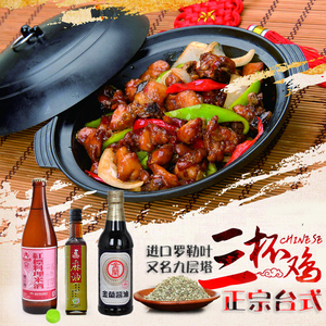 进口调味品三杯鸡调料套餐 红标米酒 金兰酱油 九层塔 鲜大王香油