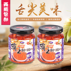 2瓶包邮台湾进口调味品调味酱老骡子霸王朝天辣椒酱不含防腐剂