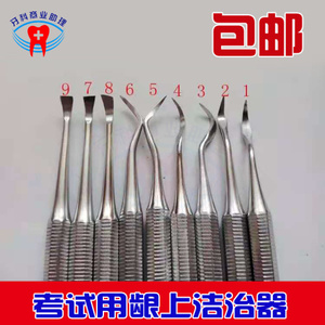 新十盈口腔器械公司淘宝牙科材料手工洁治器龈上牙周清洁牙结石刮治