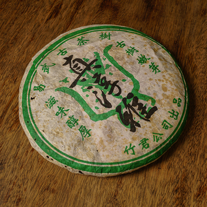 2013年真淳雅号 云南易武古树茶 生茶 陈年普洱茶饼茶 名家监制