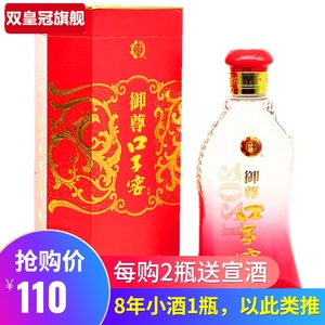 御尊口子窖升级版41度450毫升安徽兼香型纯粮食优级白酒整箱拍4瓶