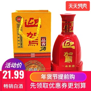 (2瓶价格)迎驾贡酒一品香42度150毫升小酒 整箱15瓶 浓香型白酒