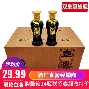 【宣酒6年】宣酒6年品牌,价格 - 阿里巴巴