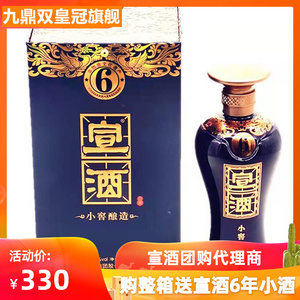 【6年宣酒】6年宣酒品牌,价格 - 阿里巴巴