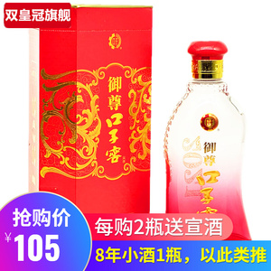 御尊口子窖升级版41度450毫升安徽兼香型纯粮食优级白酒整箱拍4瓶