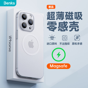 Benks适用iPhone14手机壳苹果14promax保护套磨砂14plus超薄后壳14pm新款max网红男女por简约壳全包半透明