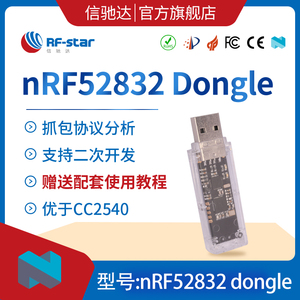 nRF52832 USB Dongle Sniffer抓包 蓝牙抓包工具 产测主机