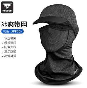 000人付款淘宝夏季冰丝防晒头盔头套全脸男基尼骑行防