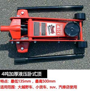 小汽车修理包爬重型五卧顶2高位轻便家用油压压千斤顶小型卡罗拉