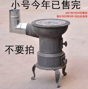 包邮节能炉新疆炉子生铁铸造烧煤炭木材冬季取暖家用做饭生铁炉子
