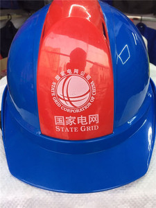 国家电网安全帽电力电工施工安全防护头盔湖北双色绝缘蓝色防砸帽