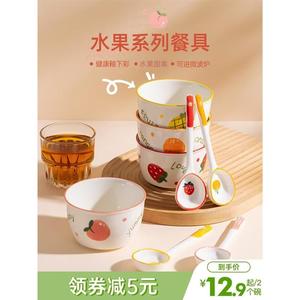 水果可爱陶瓷儿童饭碗家用日式小碗2022新款早餐碗勺潮州餐具套装