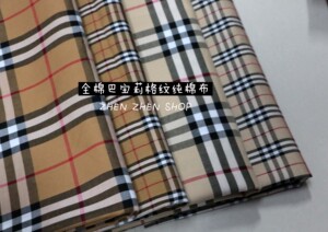 大牌格子棉布服装面料 经典巴宝莉格子格纹纯棉布衬衣连衣裙布料