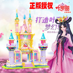 正版精灵梦叶罗丽娃娃乐高拼装积木女孩公主城堡儿童益智玩具礼物