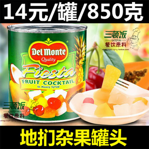 地扪杂果罐头菲律宾进口热带杂果粒什锦水果罐头地门烘焙蛋糕甜品
