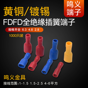 FDFD1.25-250/187/110全绝缘母插簧冷压端子插簧接线铜件插片MDD
