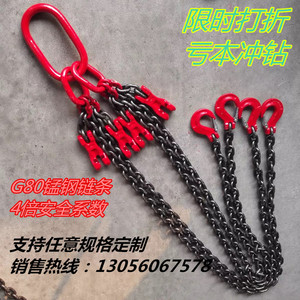 T8级锰钢起重链条吊索具组合模具吊装模具配件 吊环吊钩 0.5-50T