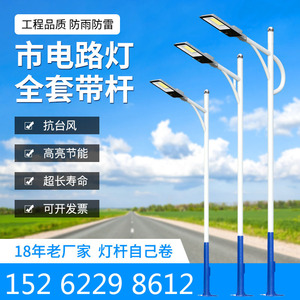 10米单臂路灯8米市政路灯杆源头厂家9米农村厂区12米双臂路灯定制