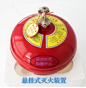 干粉灭火球