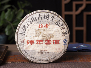 永德雄峰普洱茶