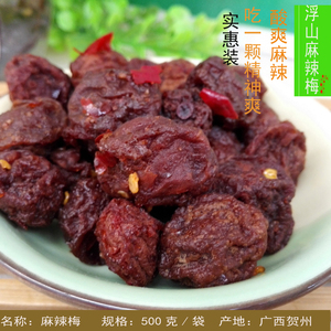 贺州特产零食