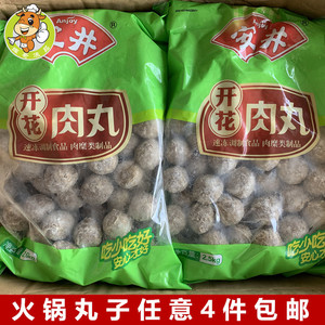 000人付款淘宝安井丸子代理麻辣烫火锅食材撒尿肉丸2500克/包关东煮
