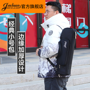 jinchuan小号乐器包套袋子加厚便携可背乐器小号背包简约小号软包