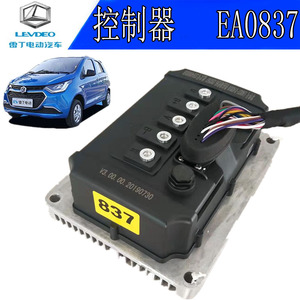 雷丁电动汽车控制器ea0837雷丁d70s50d80电动汽车3.5kw电机控制器