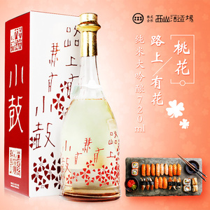 小鼓纯米大吟酿路上有花桃花清酒720ml日本原装进口洋酒米酒清酒