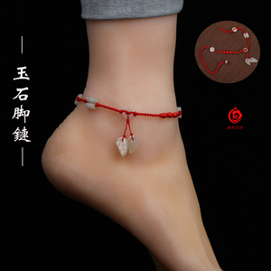 古风天然玉石翡翠平安扣红绳脚链超细女生款脚绳本命年2021新款潮