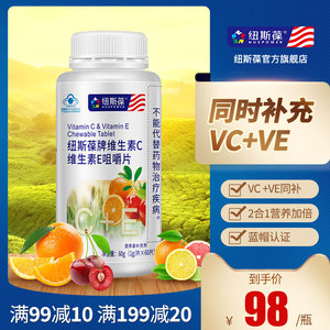 纽斯葆牌维生素c加e复合多种综合维生素男女性vc片咀嚼片c e 60片