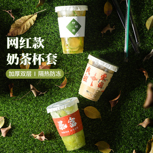 唐雅奶茶杯套logo定制专用通用防水网红防烫圈发财暴富双层纸隔热