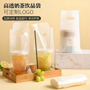 唐雅奶茶袋外卖一次性饮料品袋单杯手提鲜奶塑料透明打包袋子定做