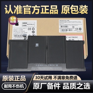 适用于苹果笔记本a1466macbook air电脑电池原装A1496A1465原厂货