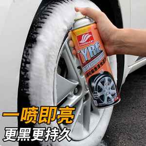 好顺轮胎光亮剂汽车轮胎蜡上光保护剂轮胎泡沫清洗剂轮胎釉宝