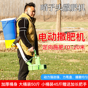 电动撒肥机背负式施肥器化肥机多功能播种机投料机全自动施肥神器