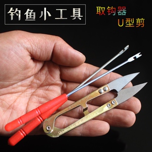 取钩器小钓鱼剪刀起鱼脱钩摘钩器u型弹簧纱剪金属取勾器渔具用品