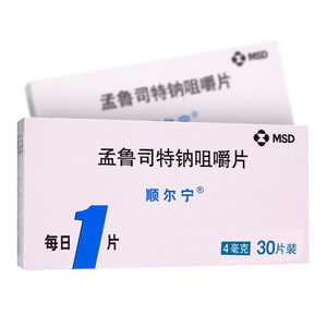 顺尔宁 孟鲁司特钠咀嚼片 4mg*30片/盒 默沙东 咳喘 儿童哮喘预防治疗