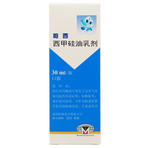 柏西 西甲硅油乳剂 30ml 胃肠道聚集气体不适腹胀